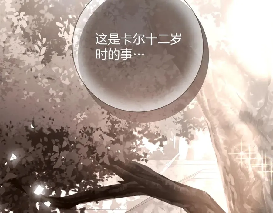第74话 夜谈 第116页