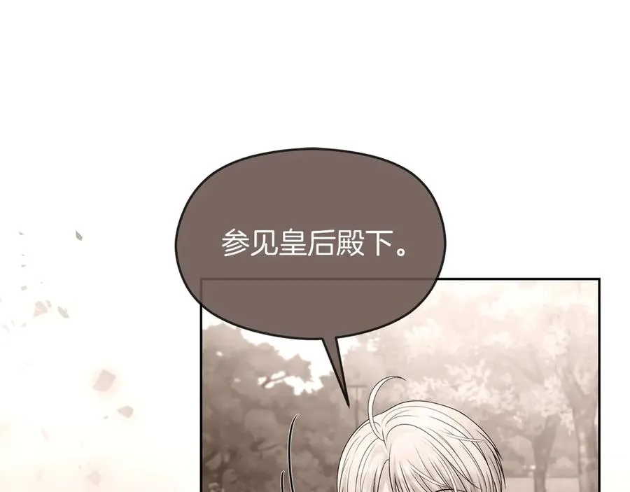 第74话 夜谈 第124页