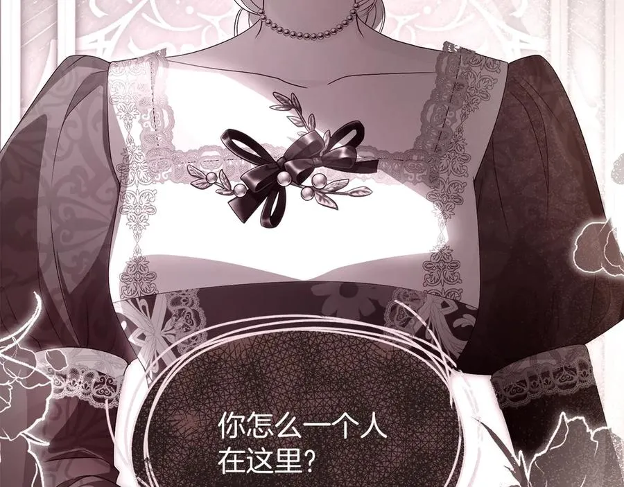 第74话 夜谈 第127页