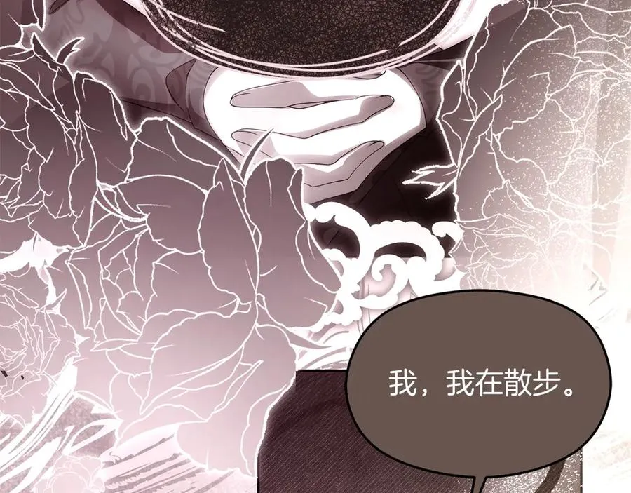 第74话 夜谈 第128页