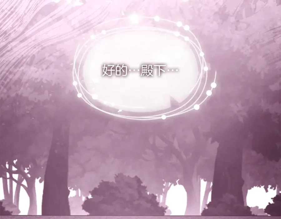 第74话 夜谈 第134页