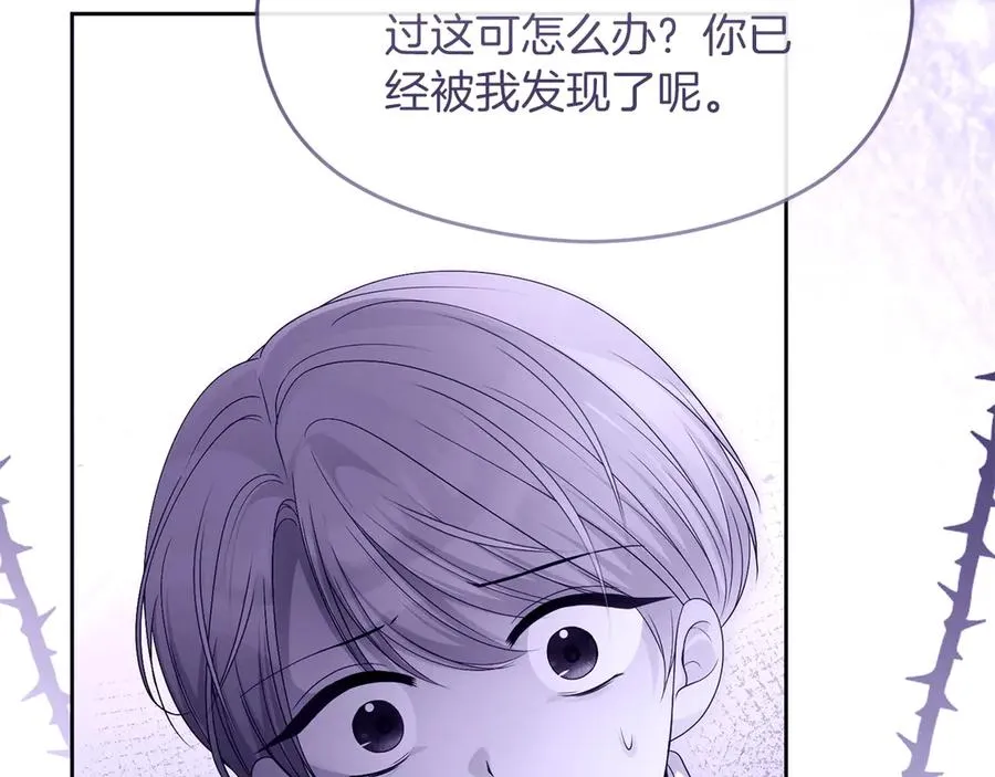 第74话 夜谈 第147页