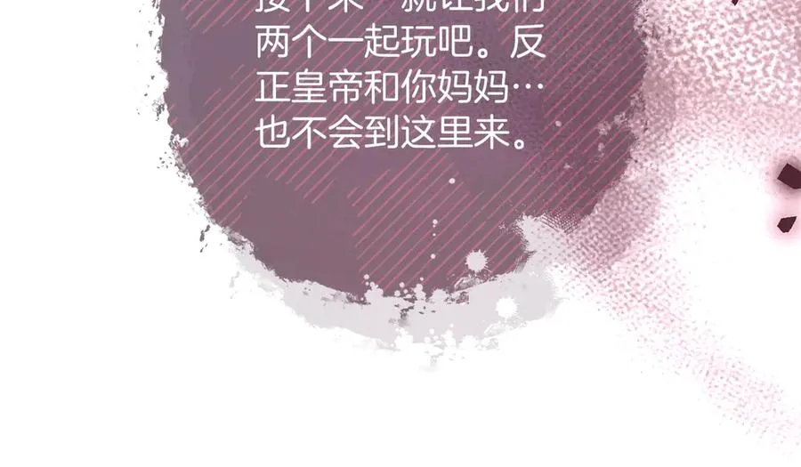 第74话 夜谈 第154页