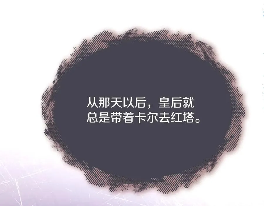 第74话 夜谈 第155页