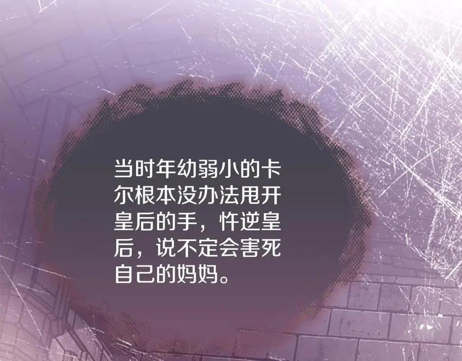 第74话 夜谈 第156页