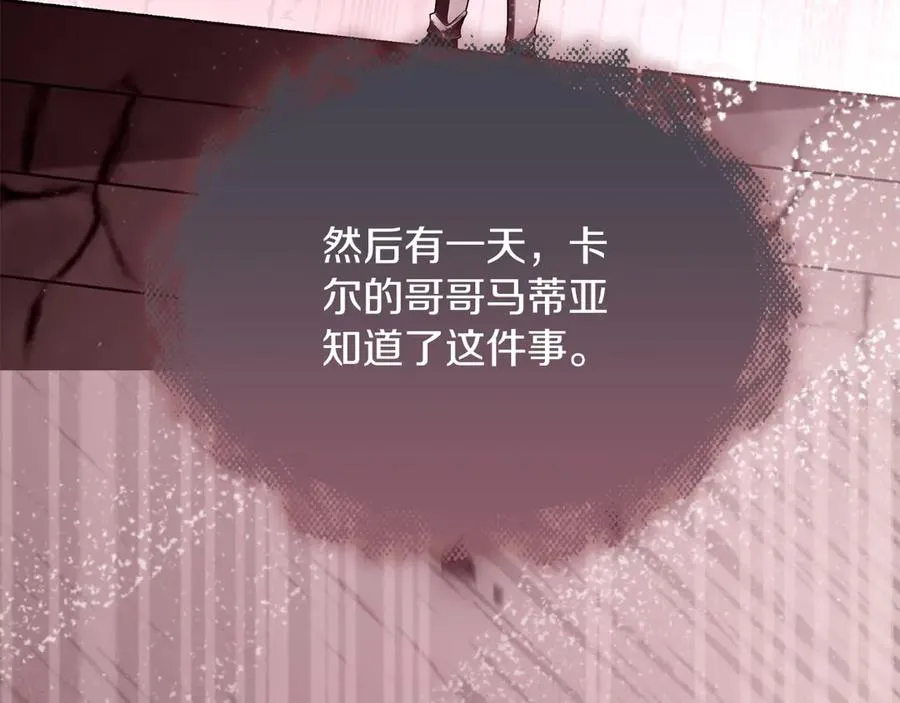 第74话 夜谈 第158页