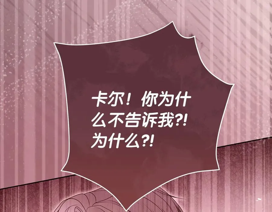 第74话 夜谈 第159页