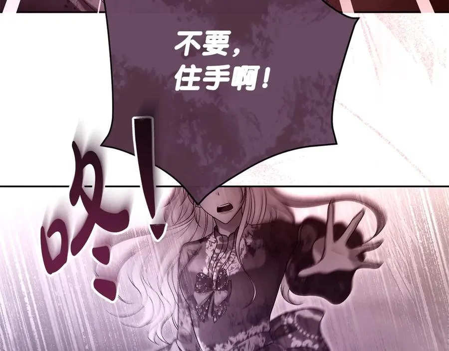 第74话 夜谈 第164页