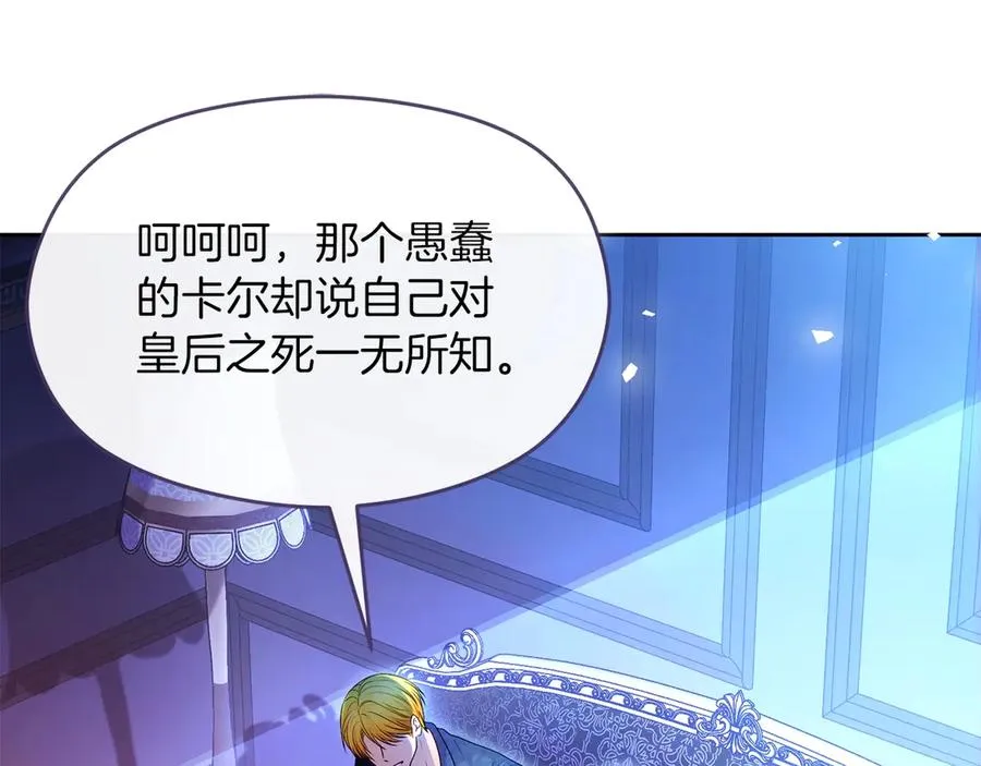 第74话 夜谈 第175页