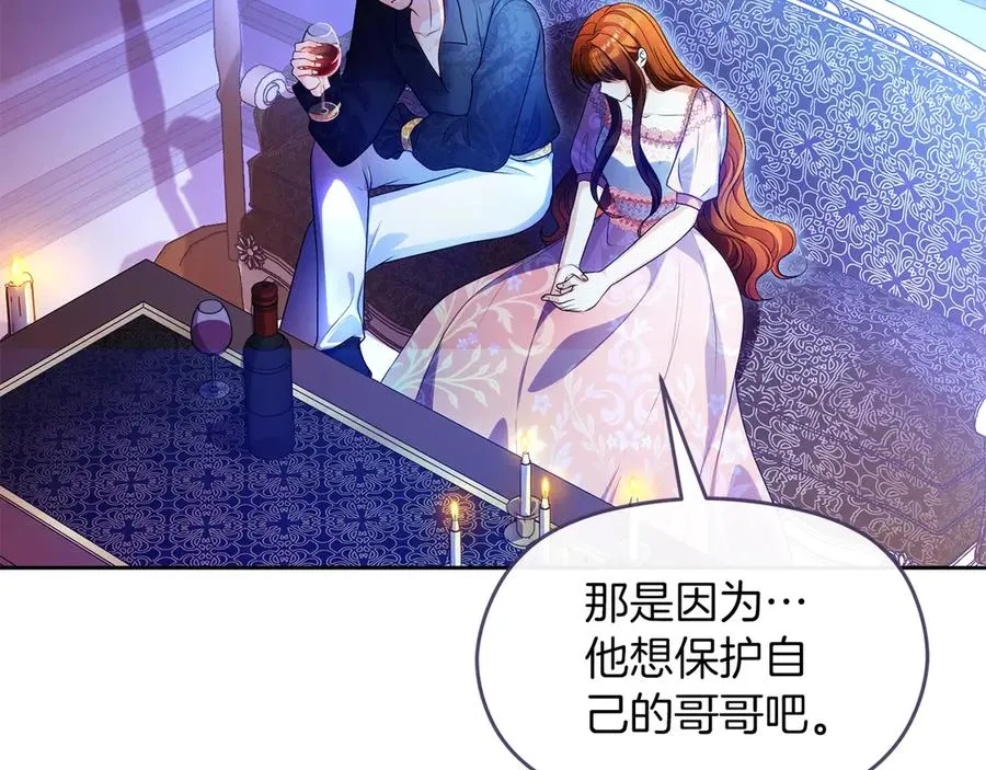 第74话 夜谈 第176页