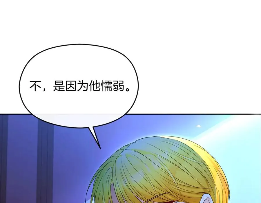 第74话 夜谈 第178页