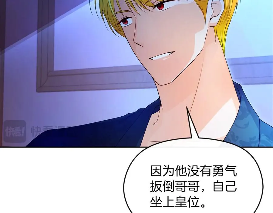 第74话 夜谈 第179页