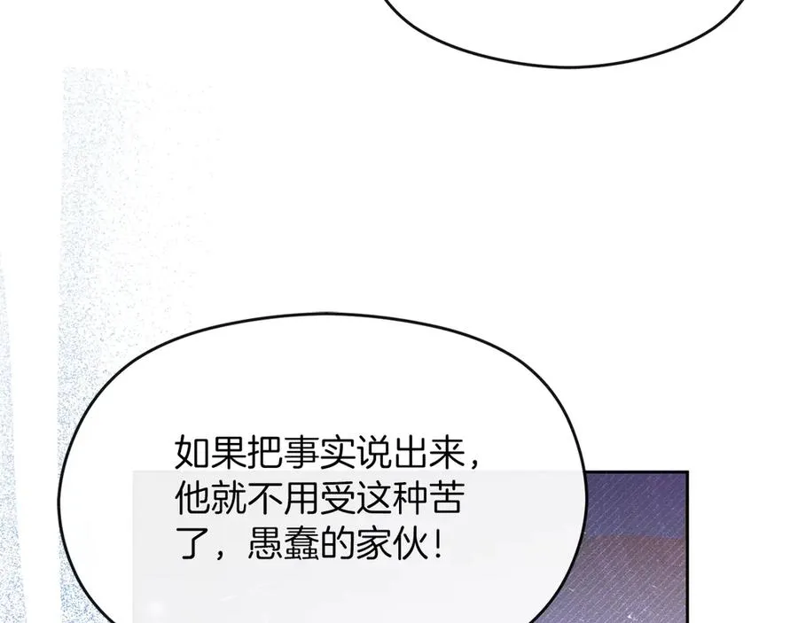 第74话 夜谈 第180页