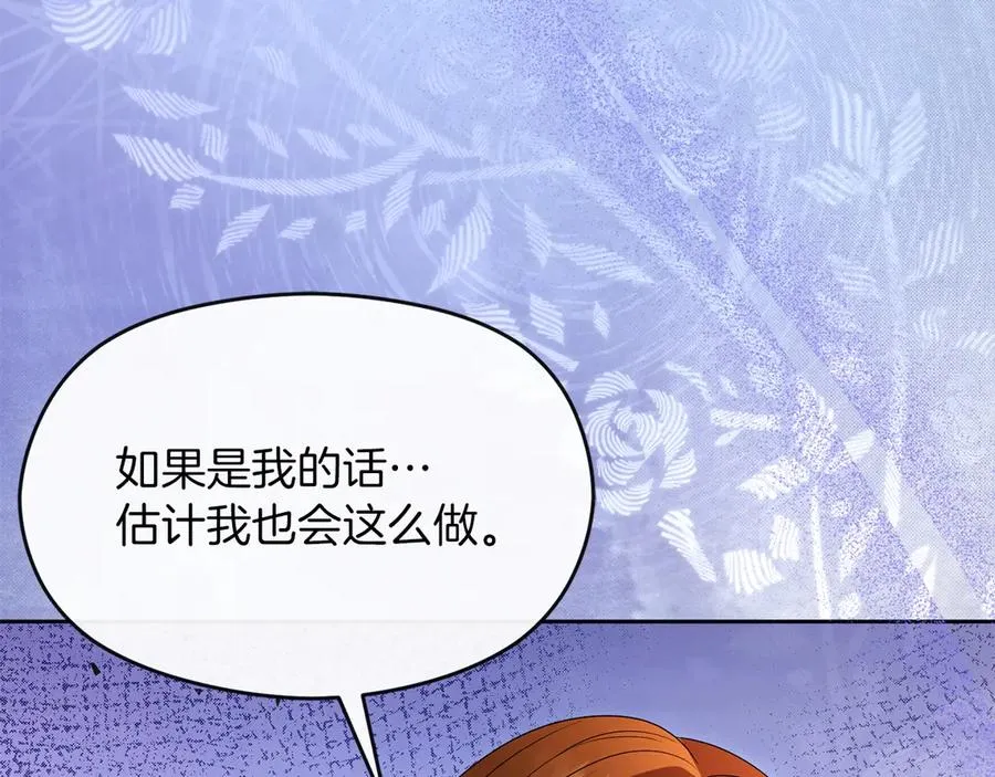 第74话 夜谈 第183页