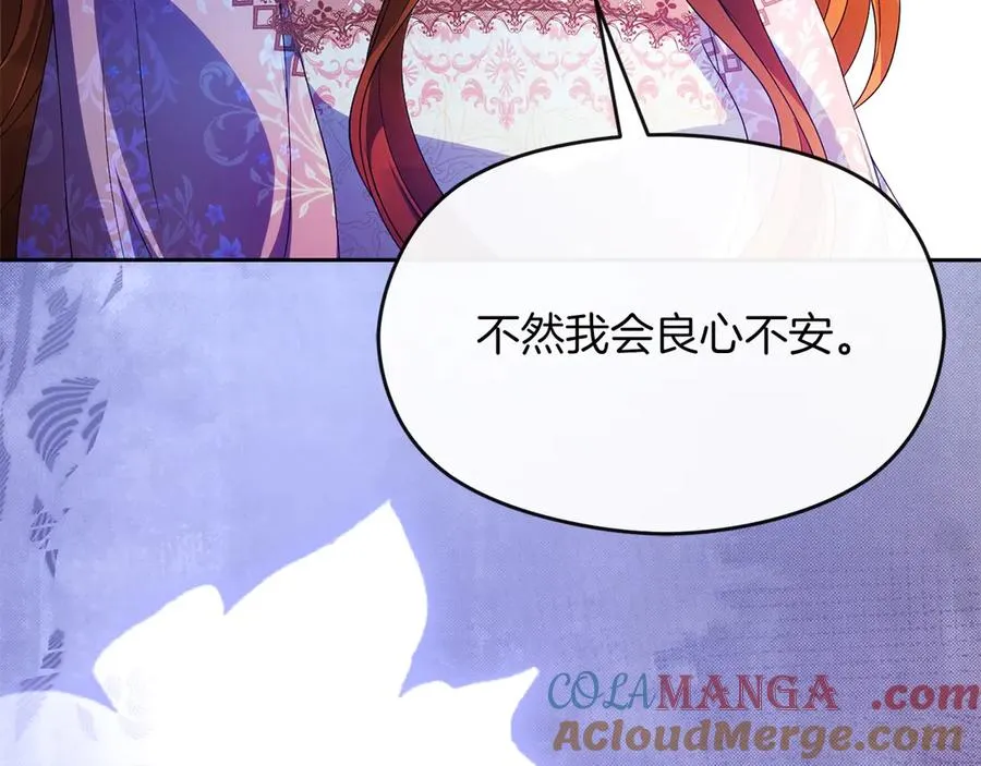 第74话 夜谈 第185页