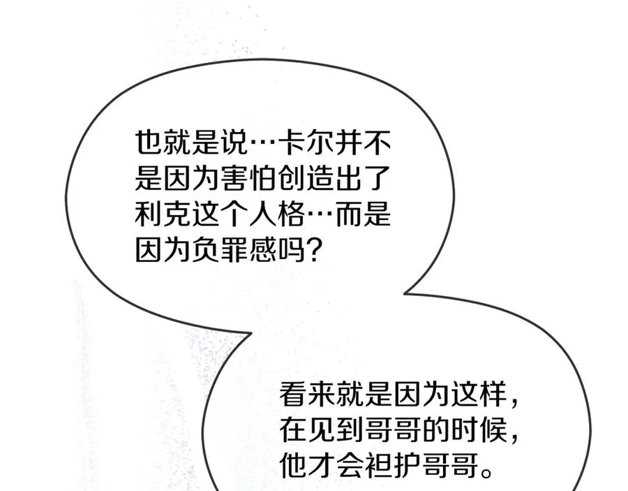 第74话 夜谈 第191页