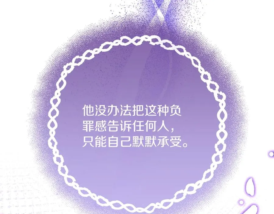 第74话 夜谈 第194页