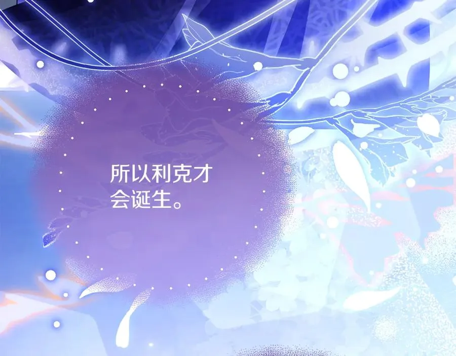 第74话 夜谈 第198页