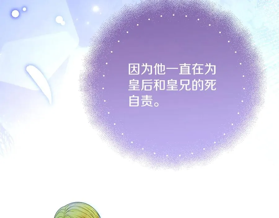 第74话 夜谈 第199页