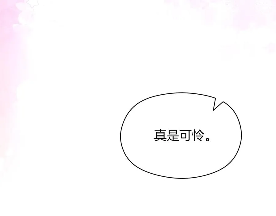 第74话 夜谈 第202页