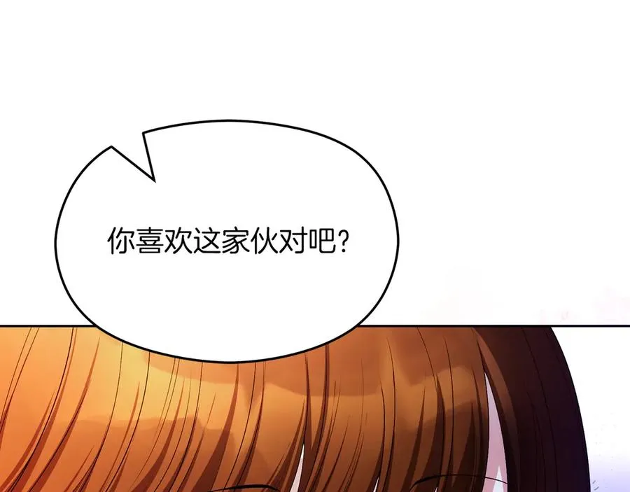 第74话 夜谈 第204页