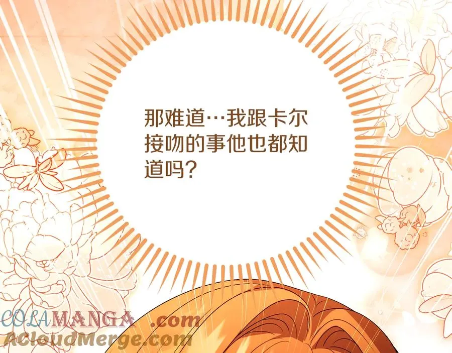 第74话 夜谈 第209页