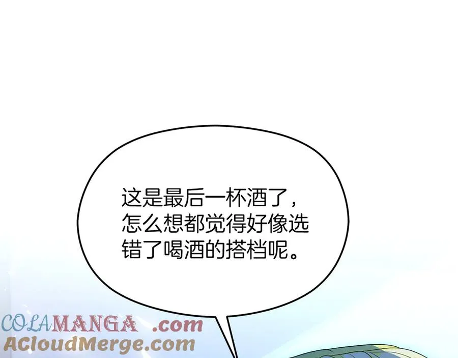 第75话 立后争议 第5页
