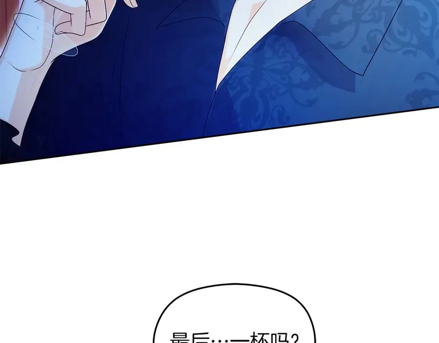 第75话 立后争议 第7页