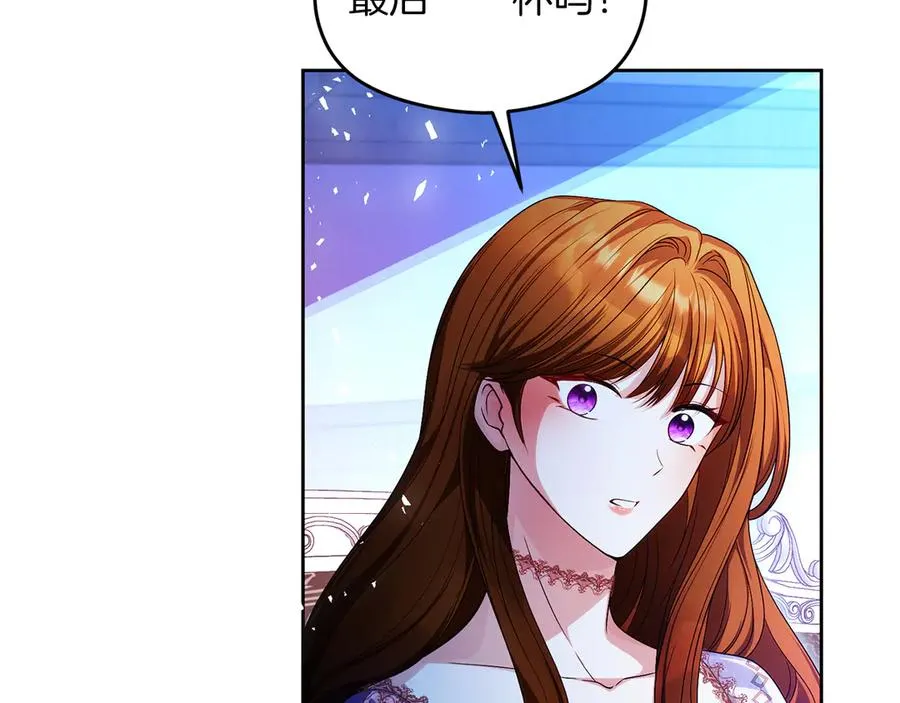 第75话 立后争议 第8页