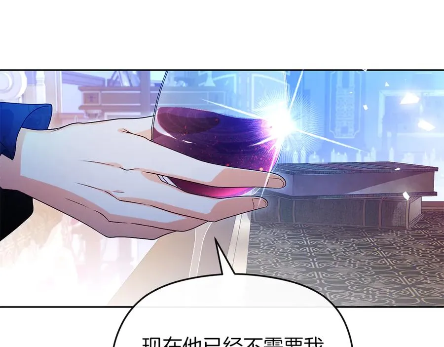 第75话 立后争议 第10页