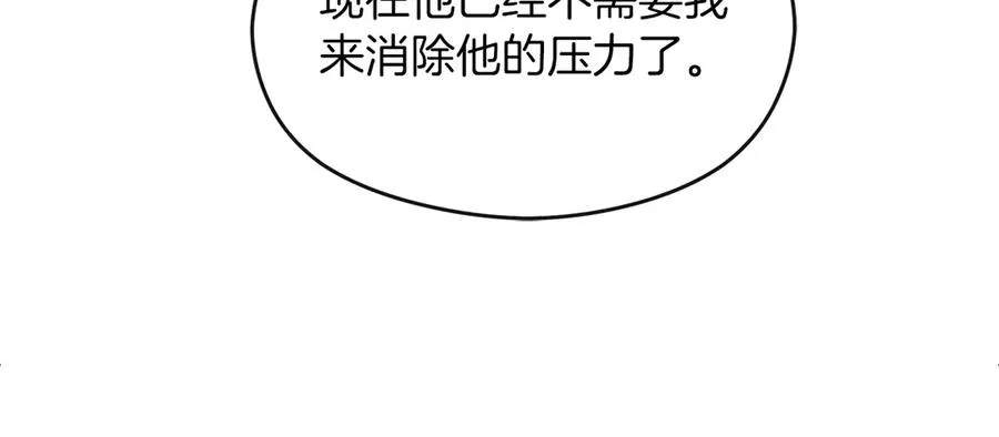 第75话 立后争议 第11页