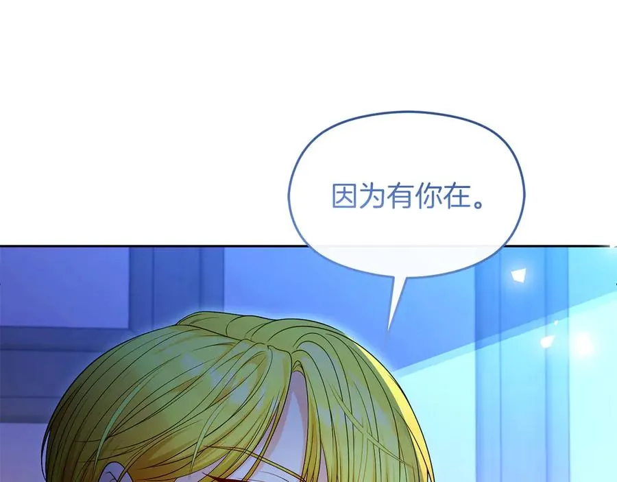 第75话 立后争议 第12页