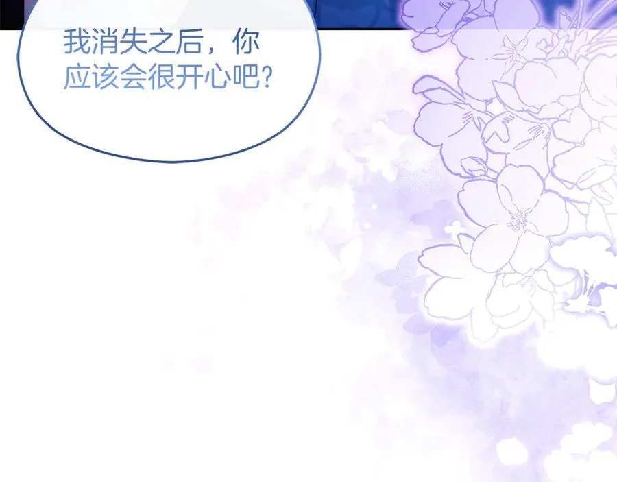 第75话 立后争议 第14页