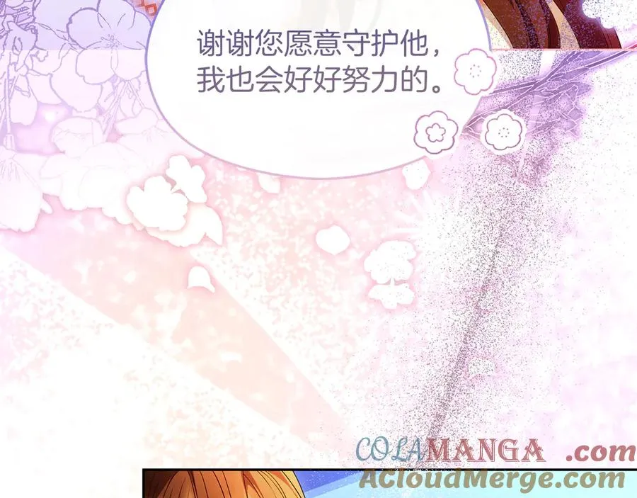 第75话 立后争议 第17页