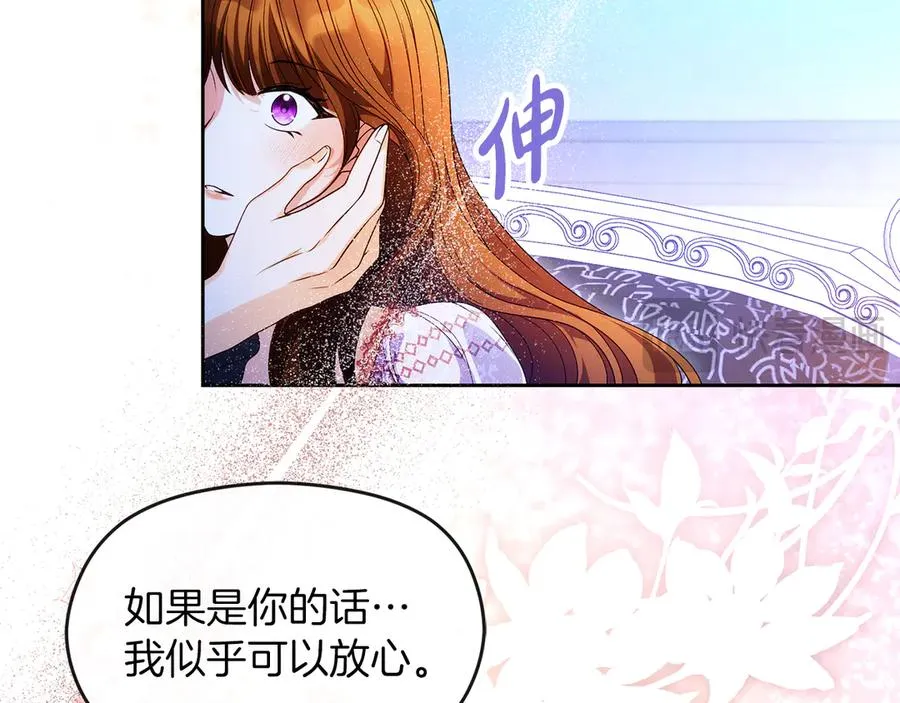 第75话 立后争议 第18页