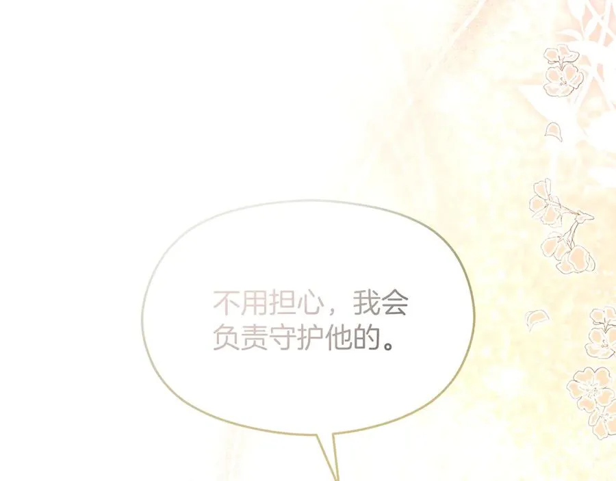 第75话 立后争议 第22页