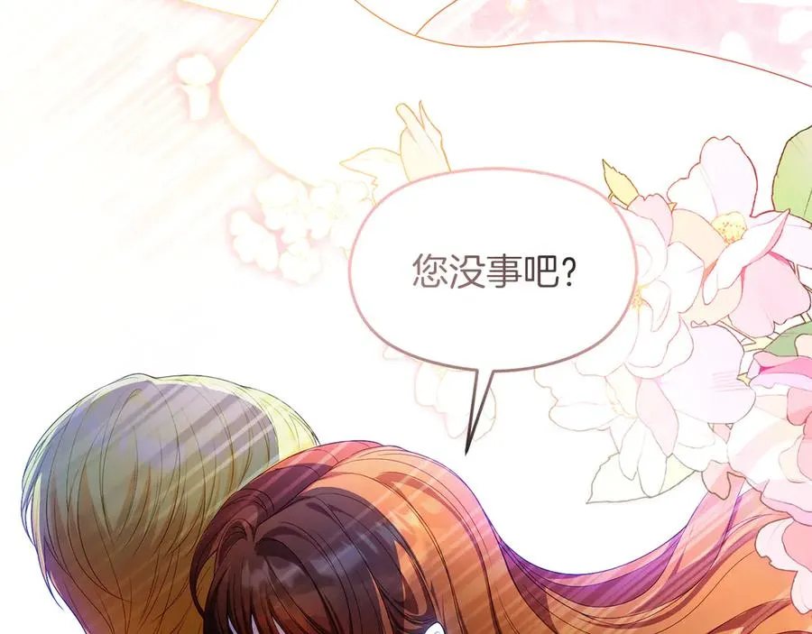 第75话 立后争议 第31页