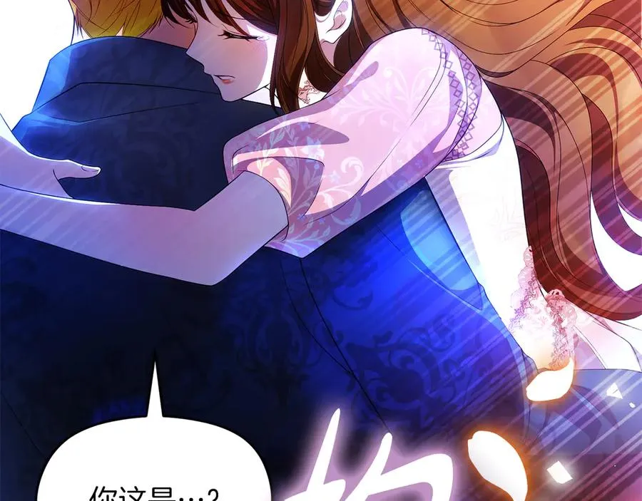 第75话 立后争议 第32页