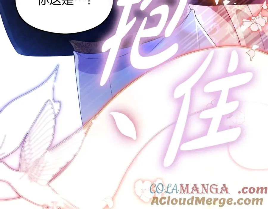 第75话 立后争议 第33页