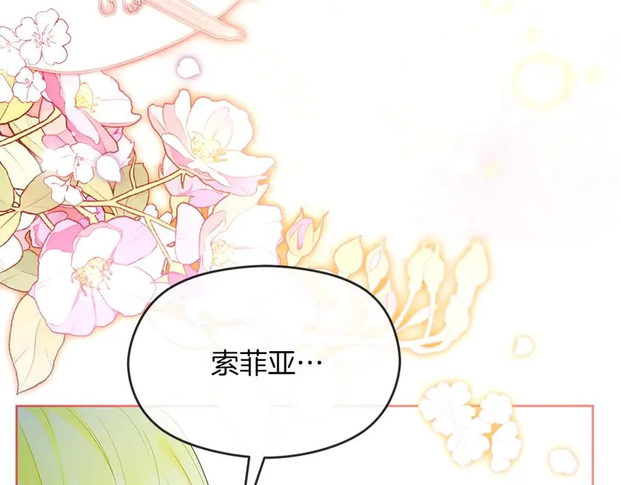 第75话 立后争议 第34页