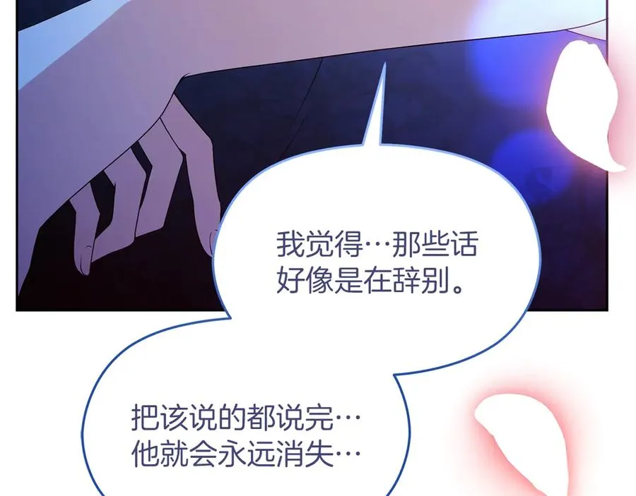 第75话 立后争议 第36页