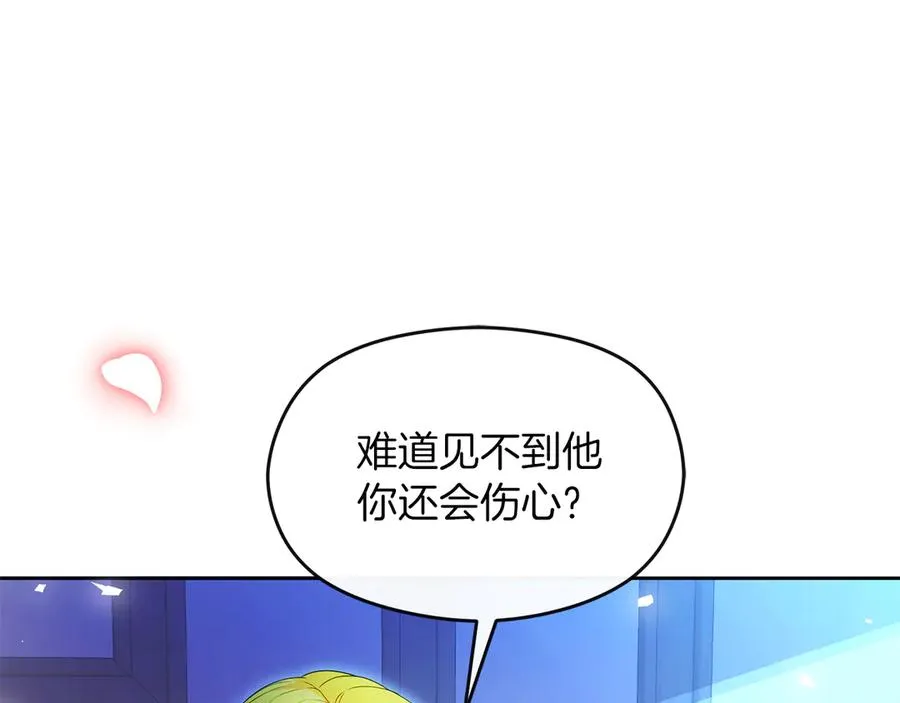 第75话 立后争议 第38页