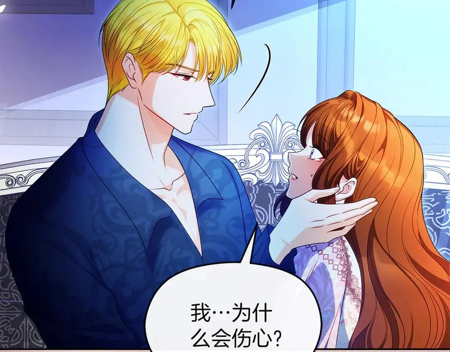 第75话 立后争议 第39页