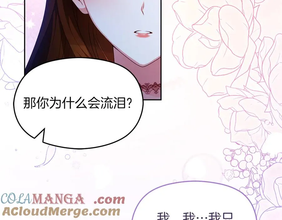第75话 立后争议 第41页