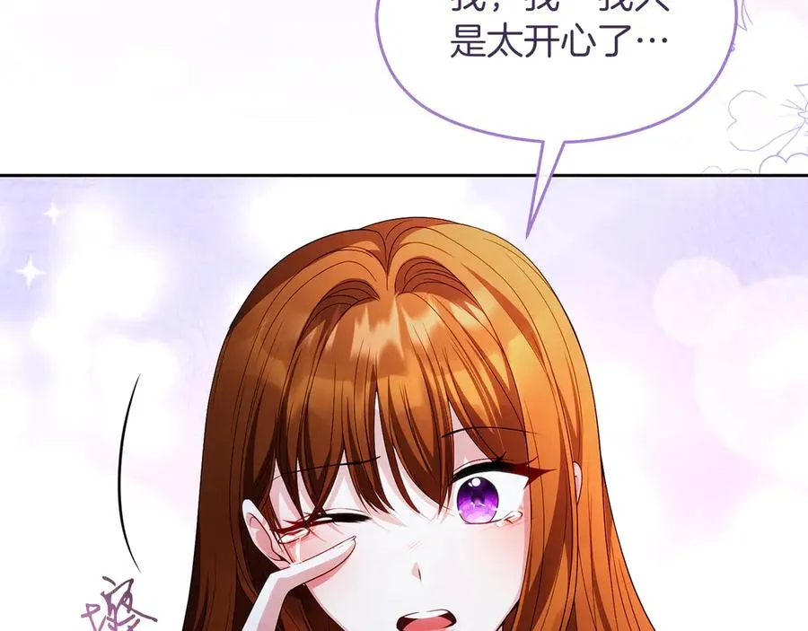 第75话 立后争议 第42页