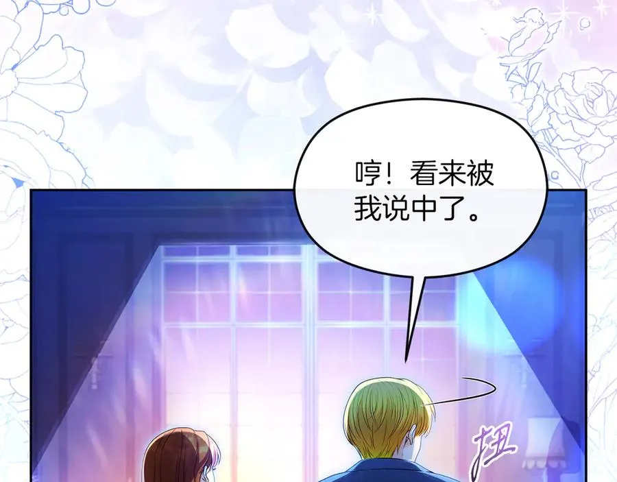 第75话 立后争议 第44页