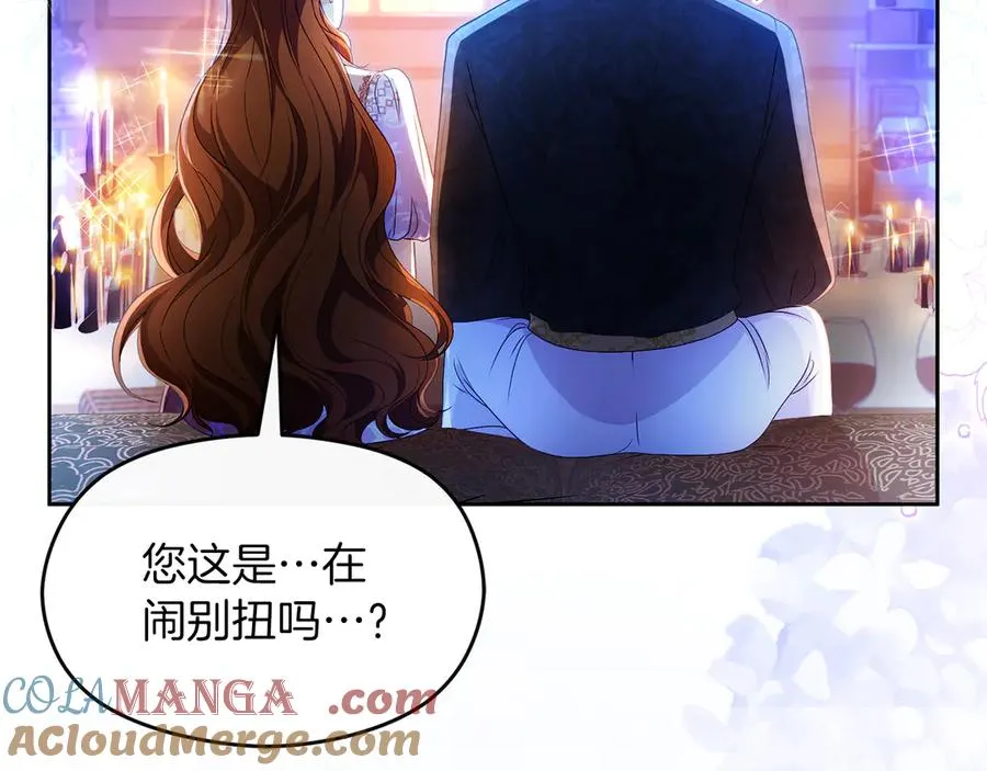 第75话 立后争议 第45页