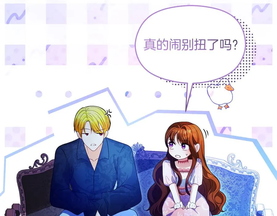 第75话 立后争议 第47页