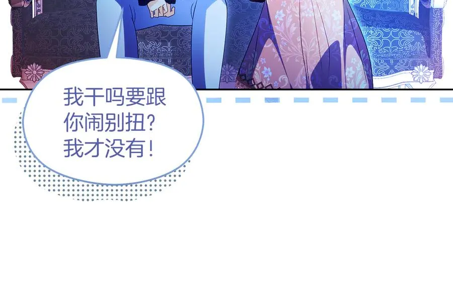 第75话 立后争议 第48页