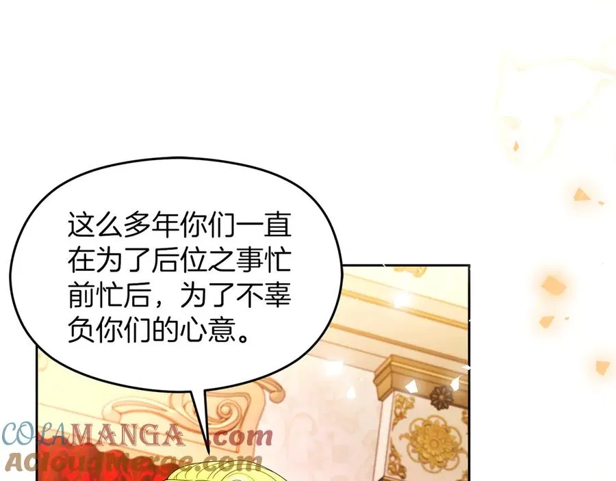 第75话 立后争议 第53页